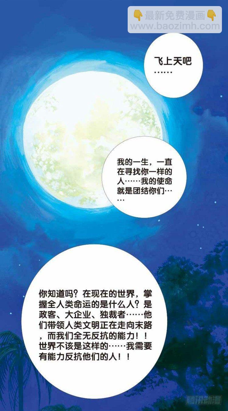 第二十六回：阿信的梦（三）18