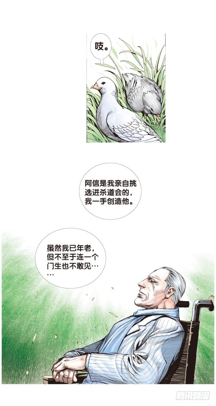 第三十六回：阿信的梦（13）19
