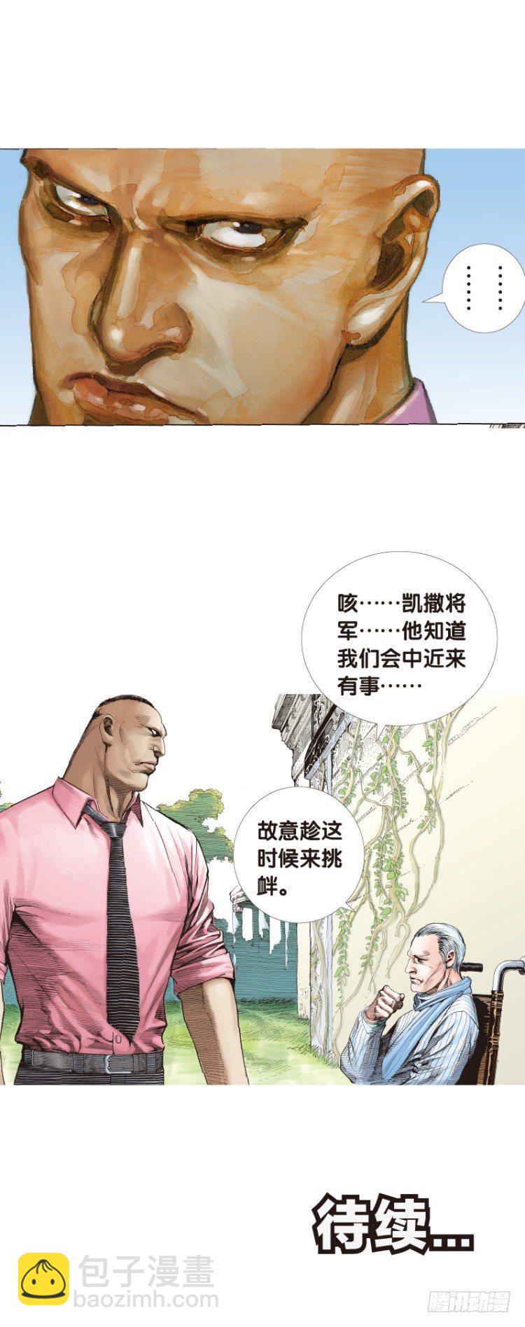 第三十八回：狂袭（二）20