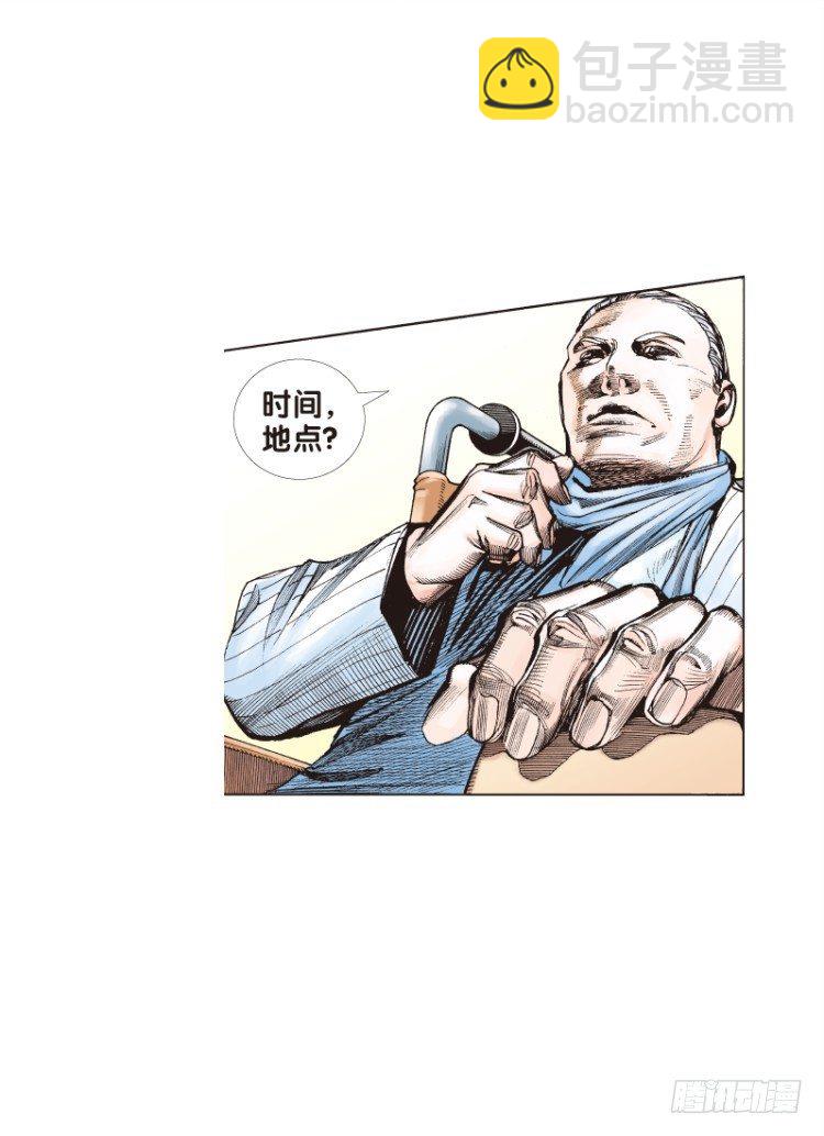第三十八回：狂袭（二）9