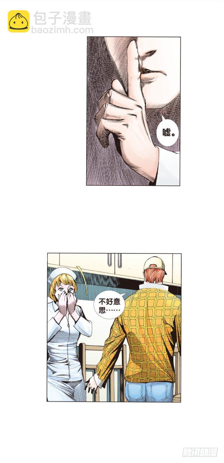 第三十九回：狂袭（三）15