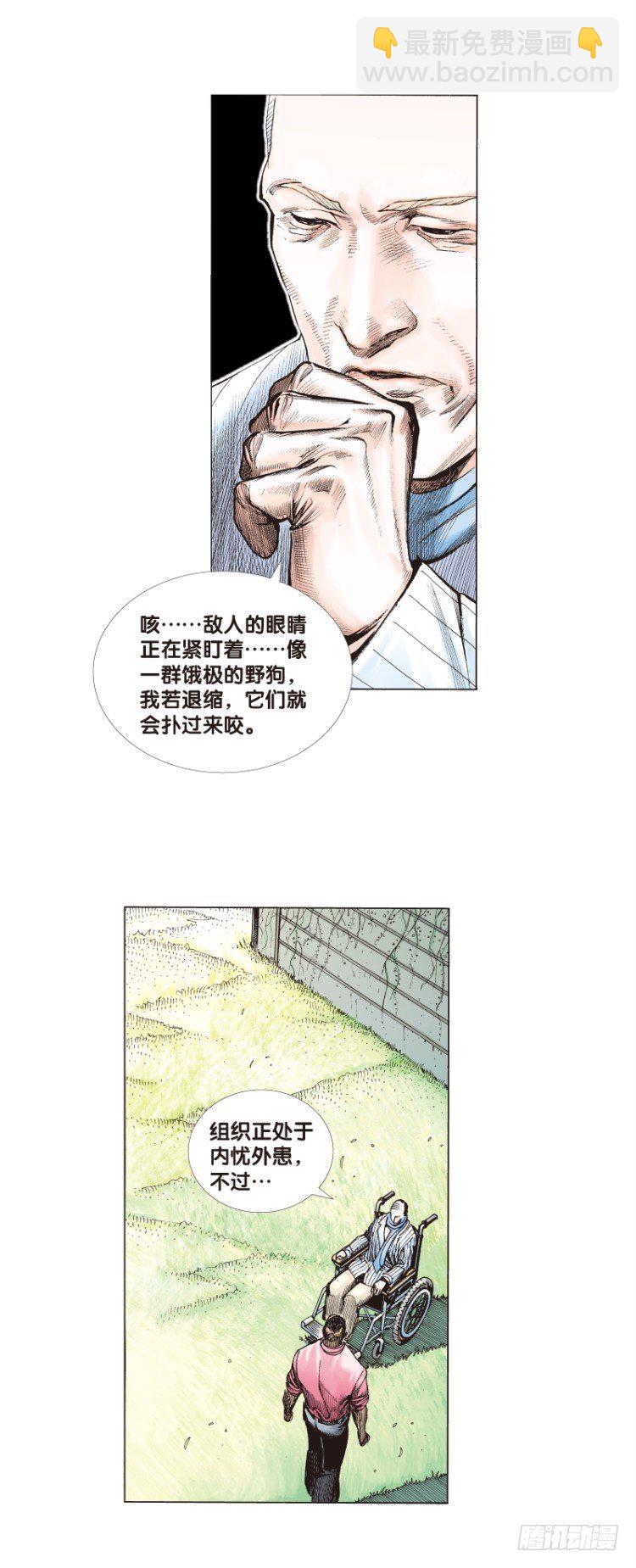 第三十九回：狂袭（三）2