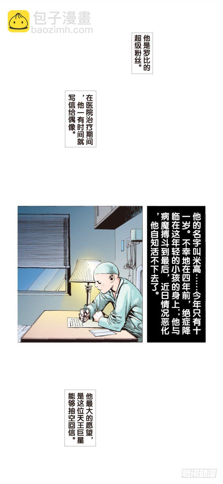 第三十九回：狂袭（三）21