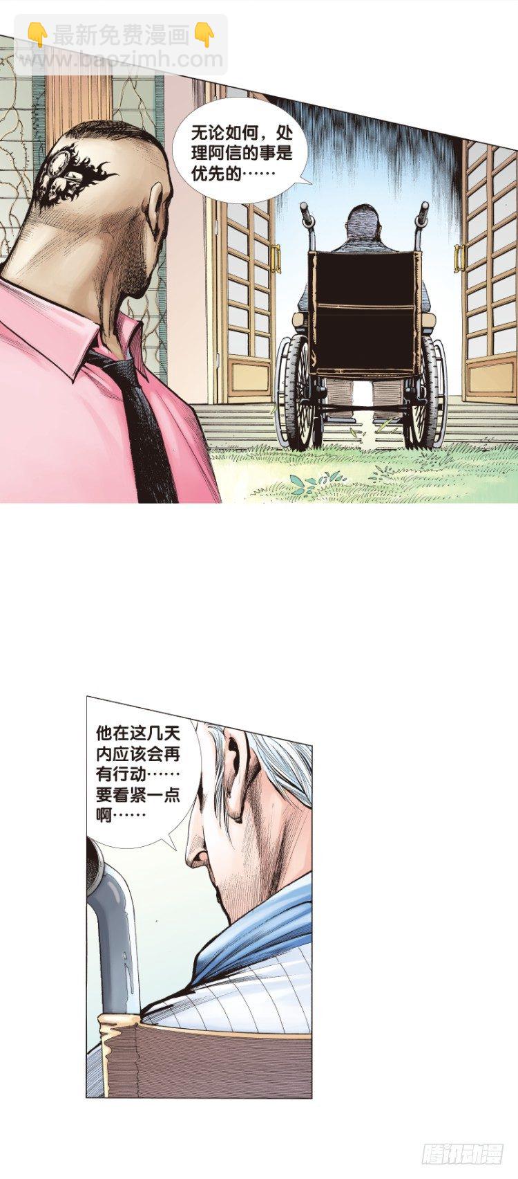 第三十九回：狂袭（三）4