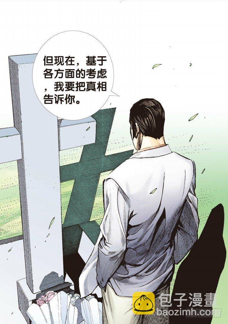 第五十回：罗比的第二度觉醒（七）16