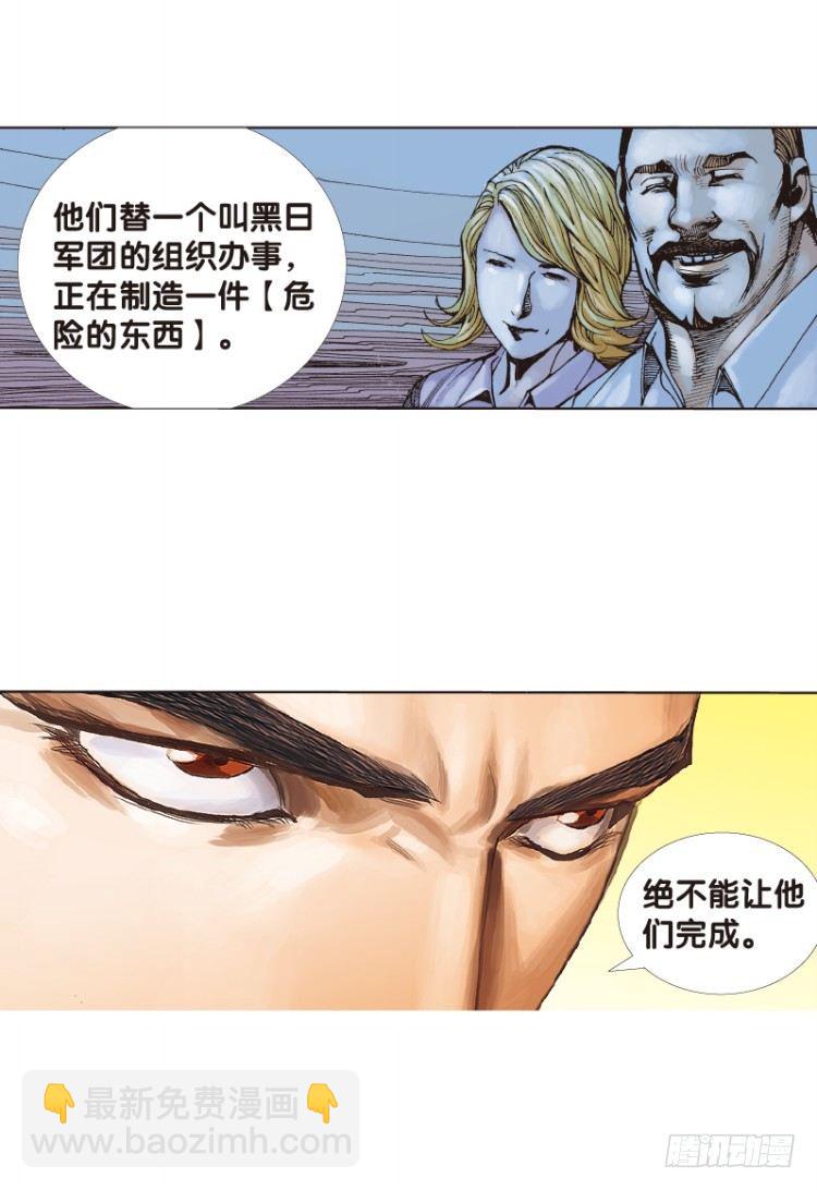第五十一回：潜能爆发（一）18