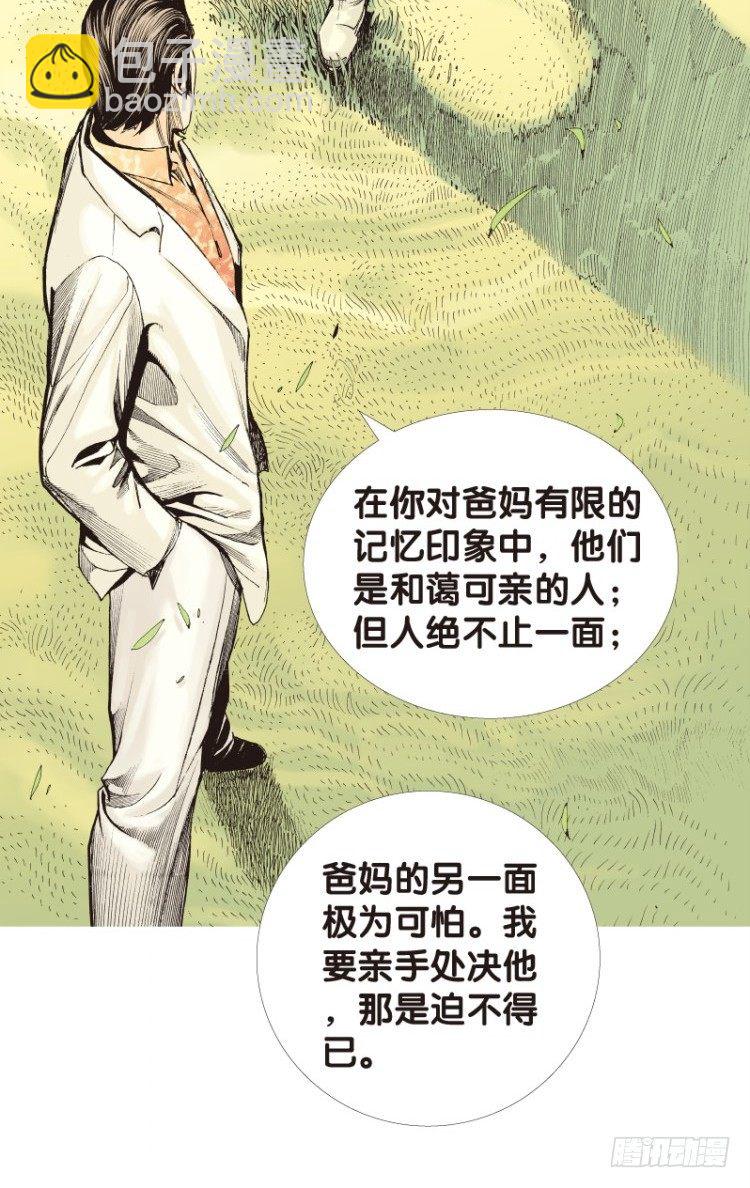 第五十一回：潜能爆发（一）20