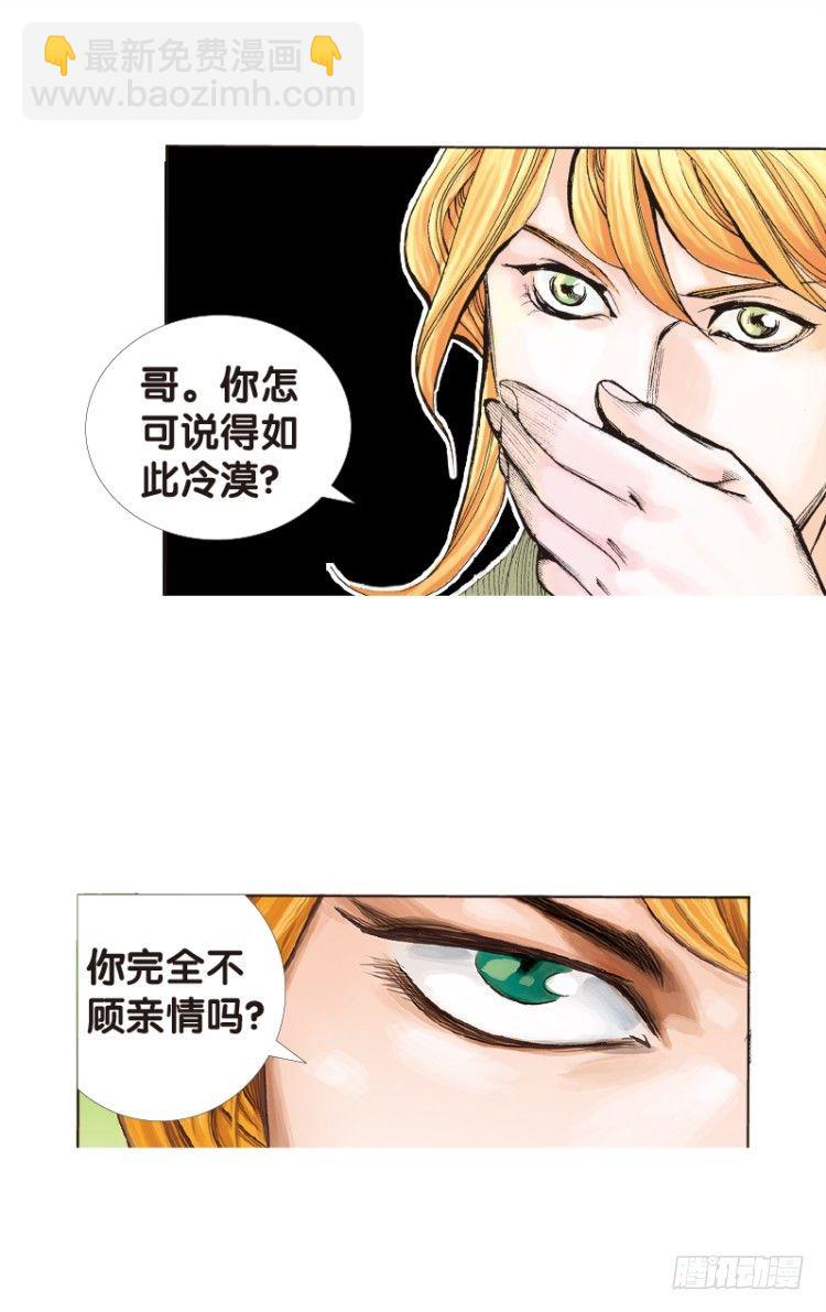 第五十一回：潜能爆发（一）21