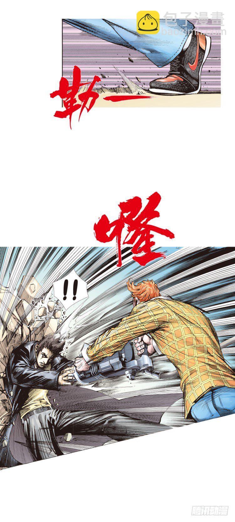 第五十三回：潜能爆发（三）21