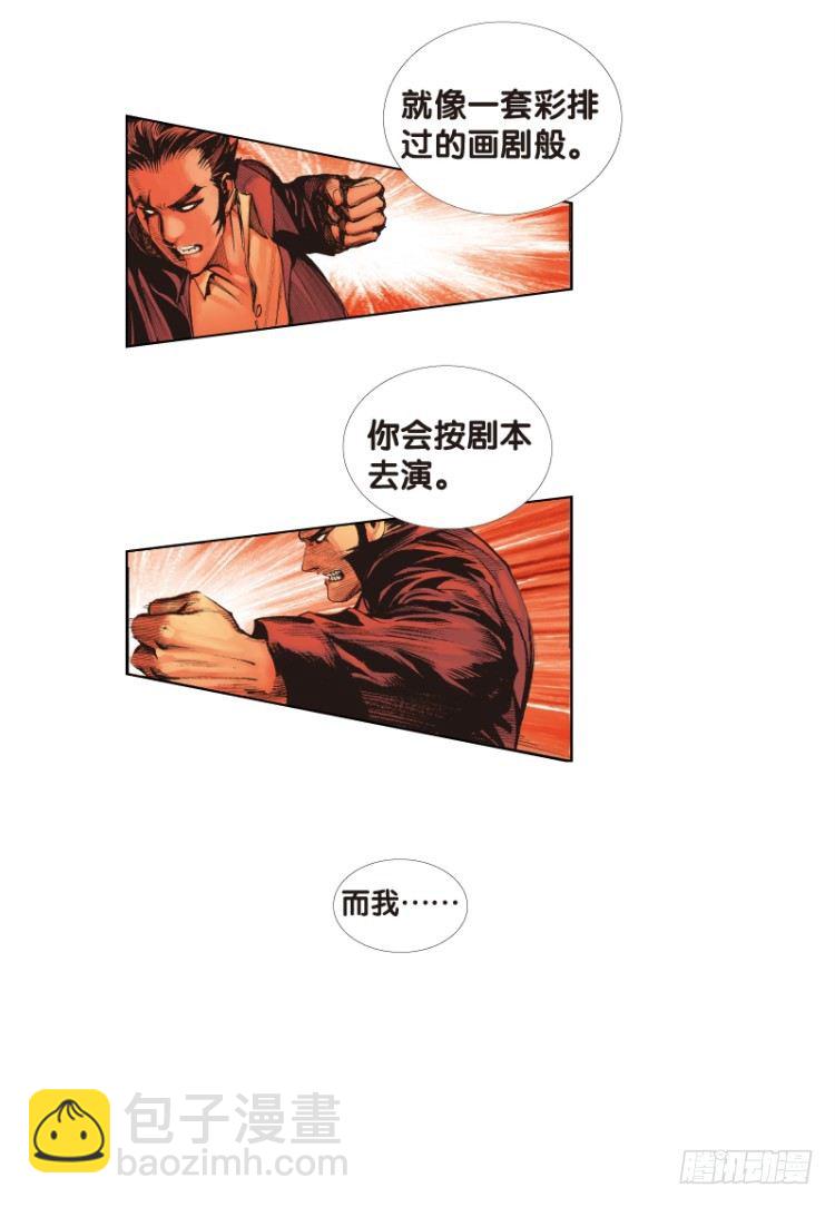 第五十三回：潜能爆发（三）8