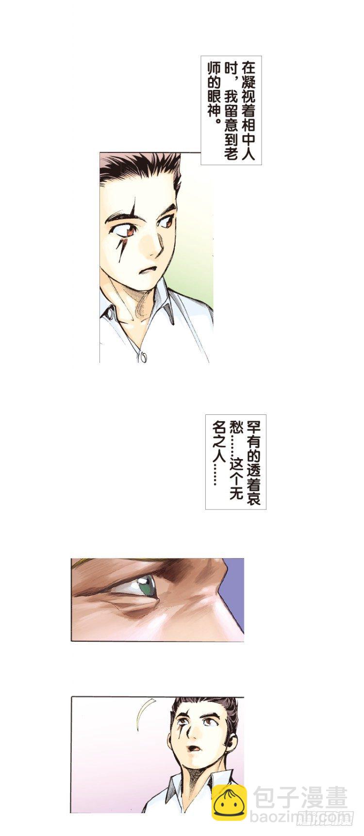 第六十四回：沉睡的魔龙（一）11