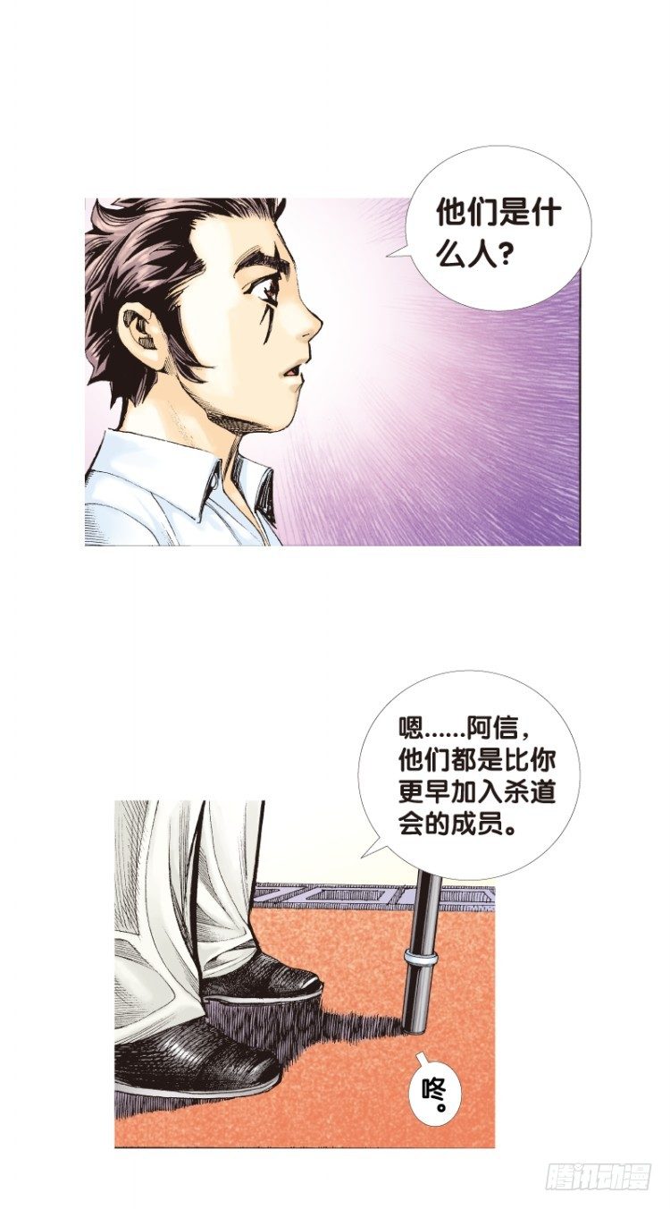 第六十四回：沉睡的魔龙（一）3