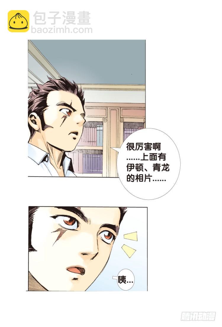 第六十四回：沉睡的魔龙（一）5