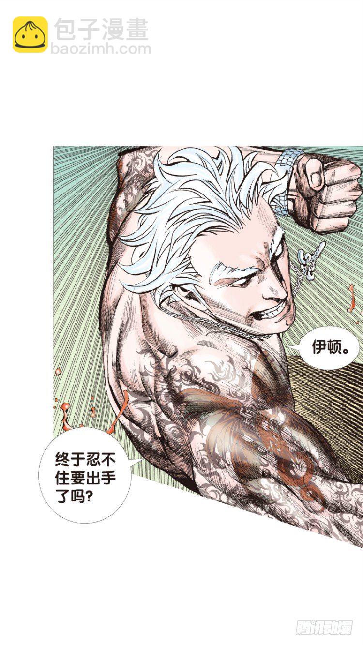 第八十三回：不死身的极限（六）22