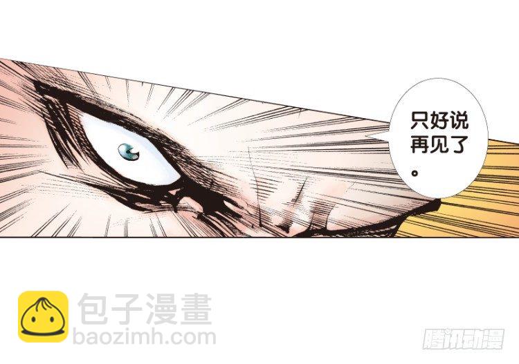 第97话：不可以死！阿信！（二）13