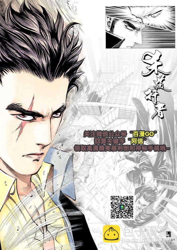 第97话：不可以死！阿信！（二）20
