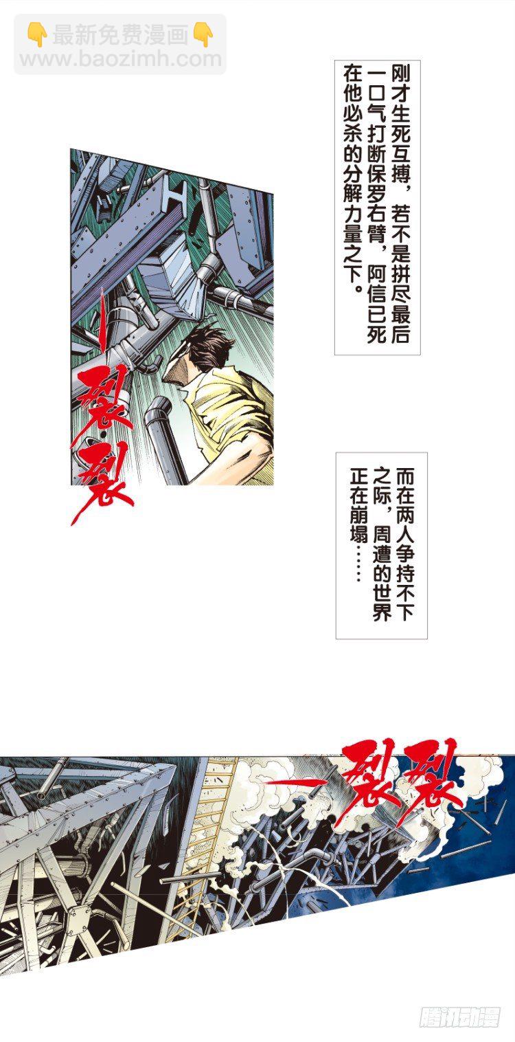 第102话：无声告别（一）7