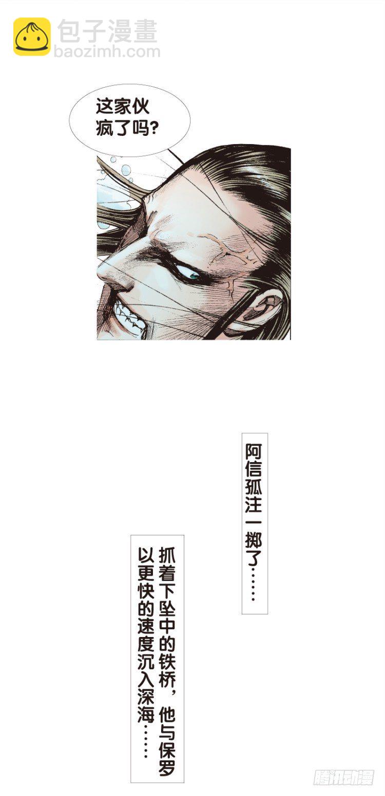 第103话：无声告别（二）6