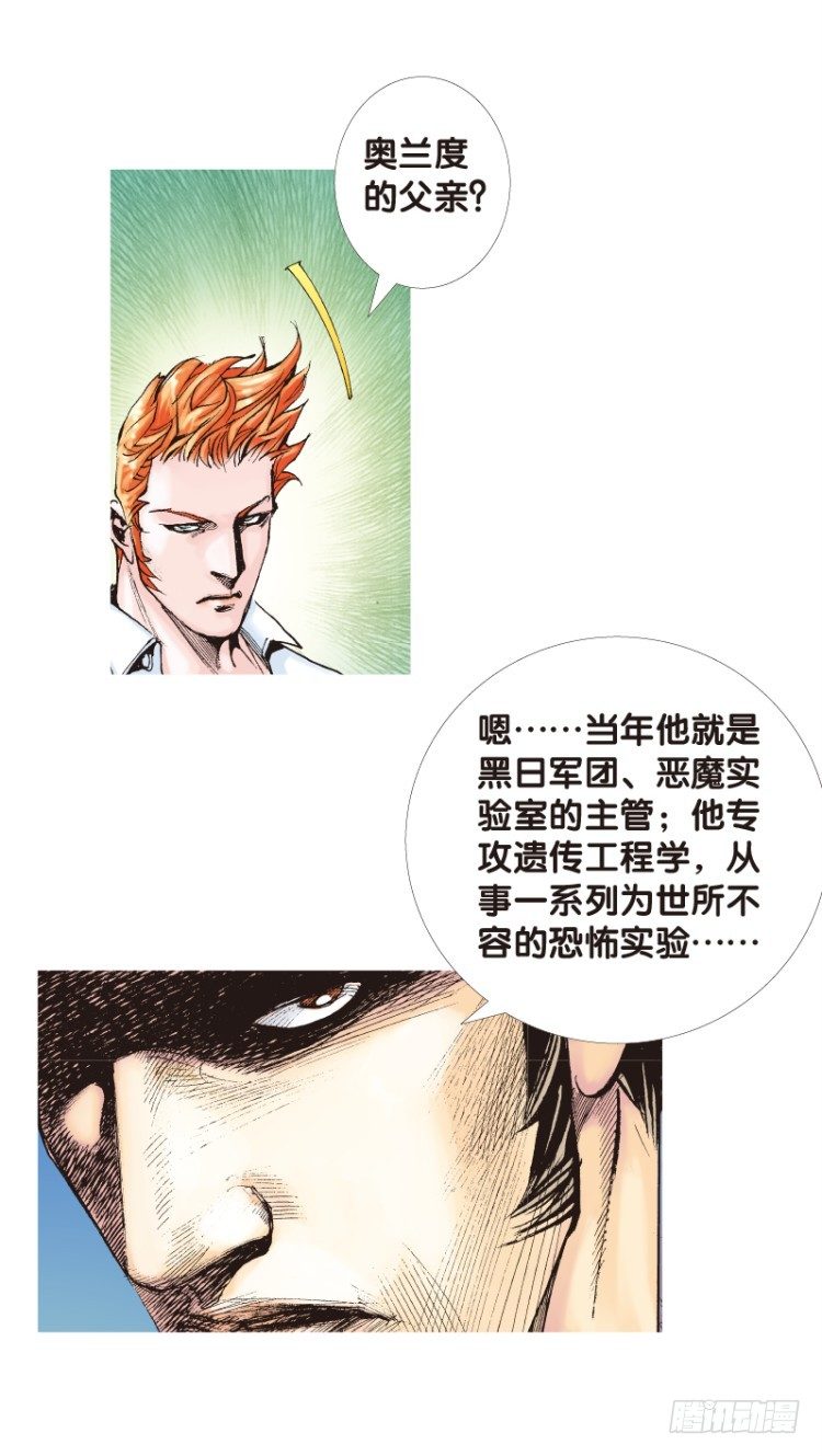 第111话：极恶化身（一）11
