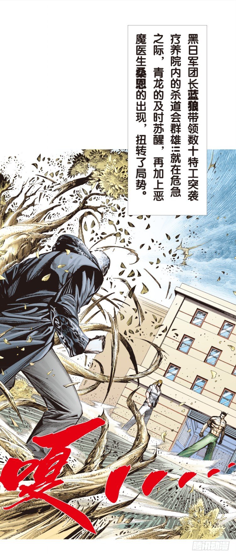 第111话：极恶化身（一）4