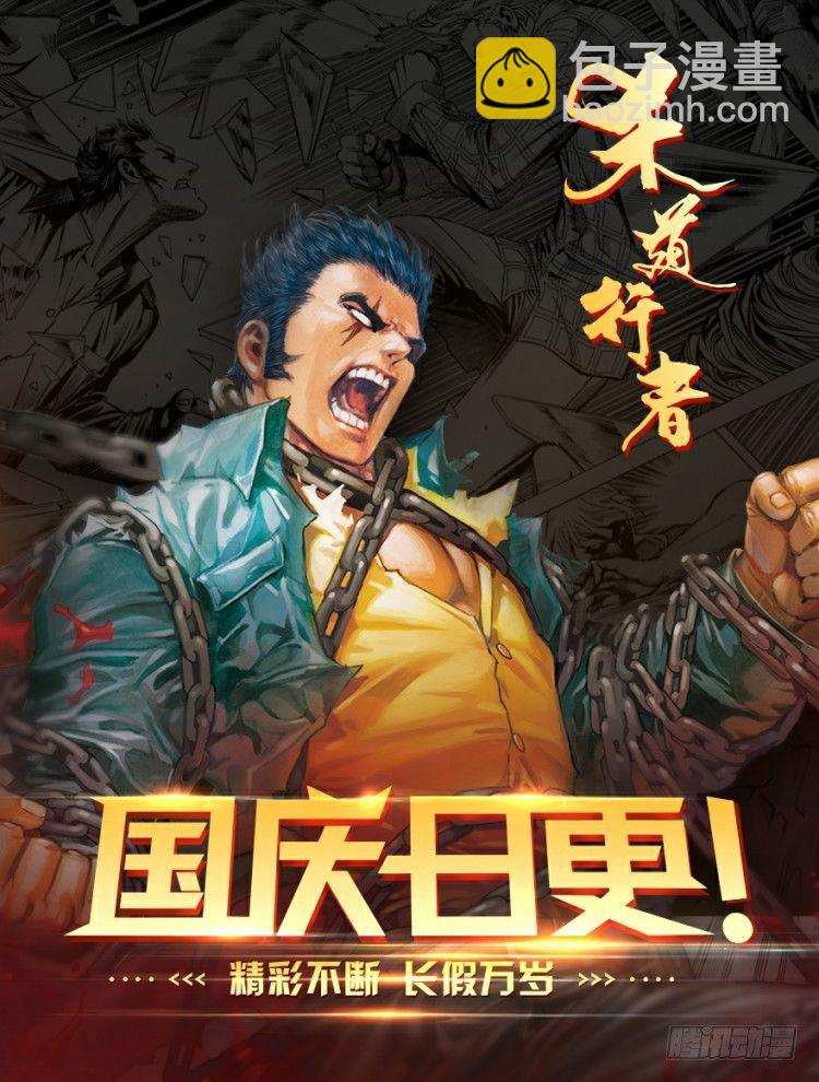 第111话：极恶化身（一）43