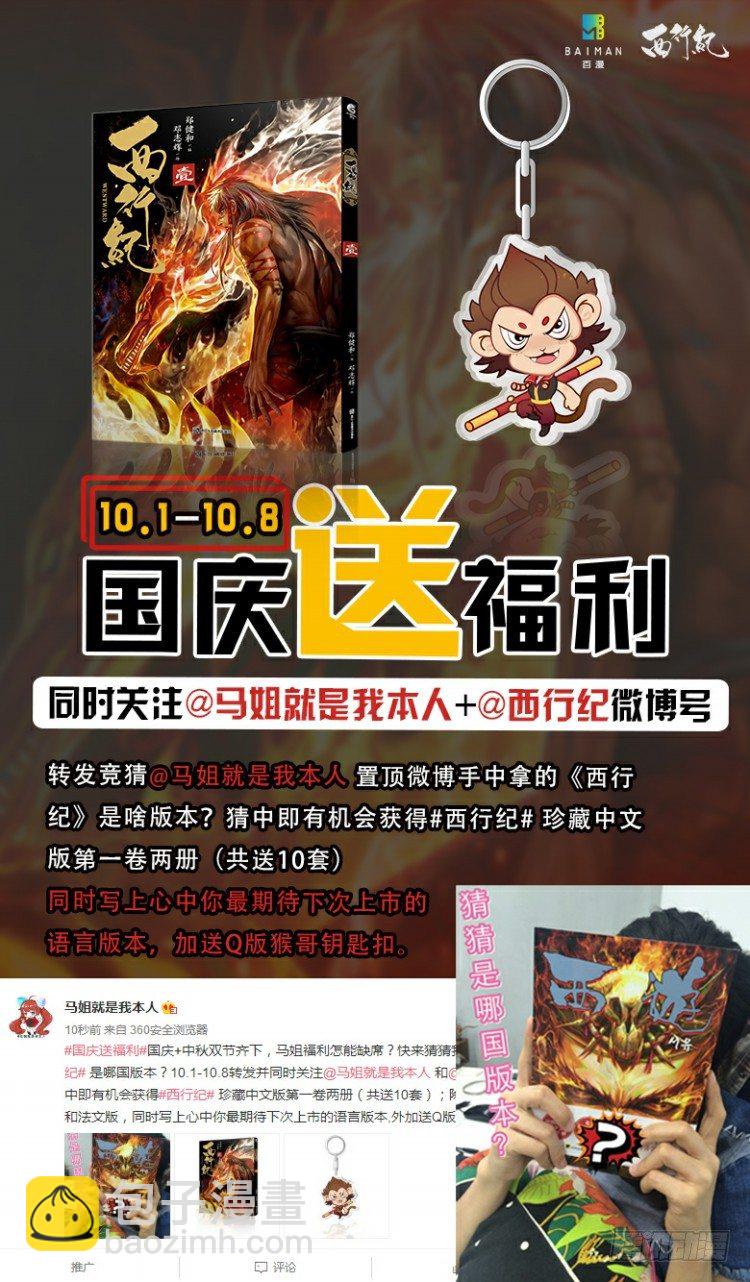 第111话：极恶化身（一）44