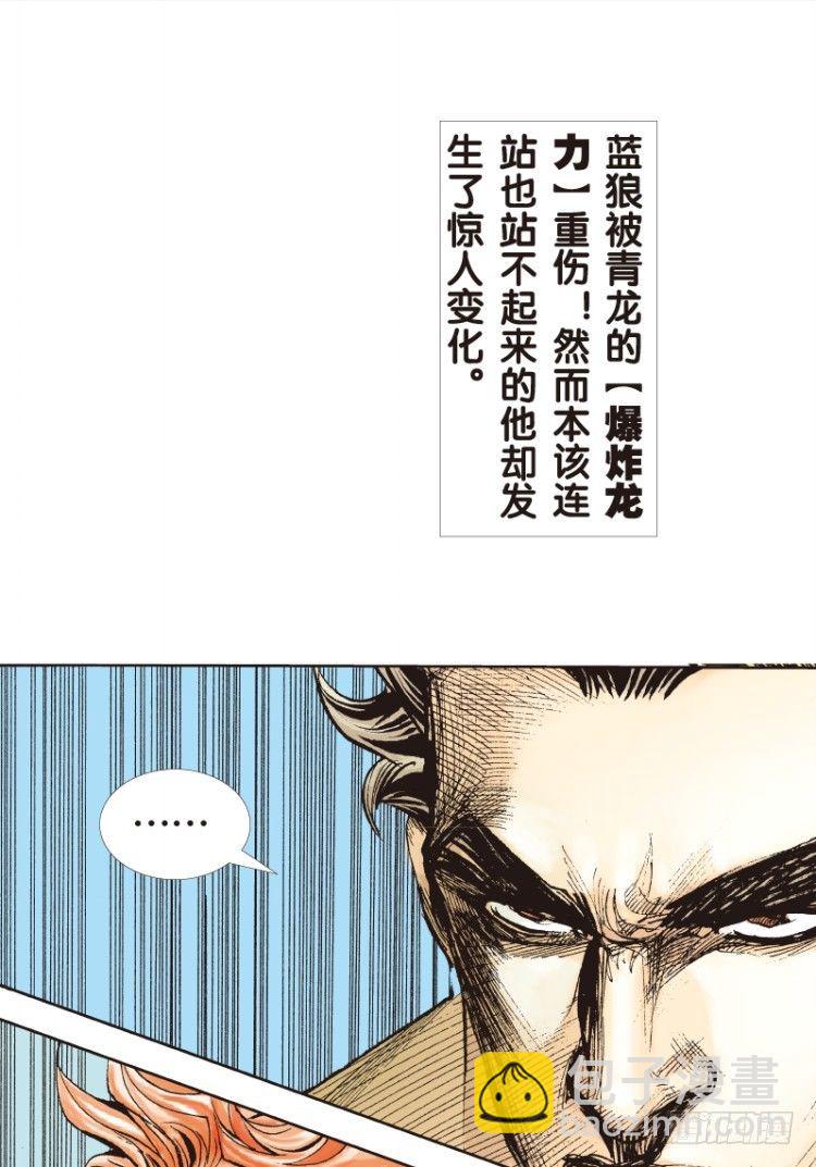 第111话：极恶化身（一）5