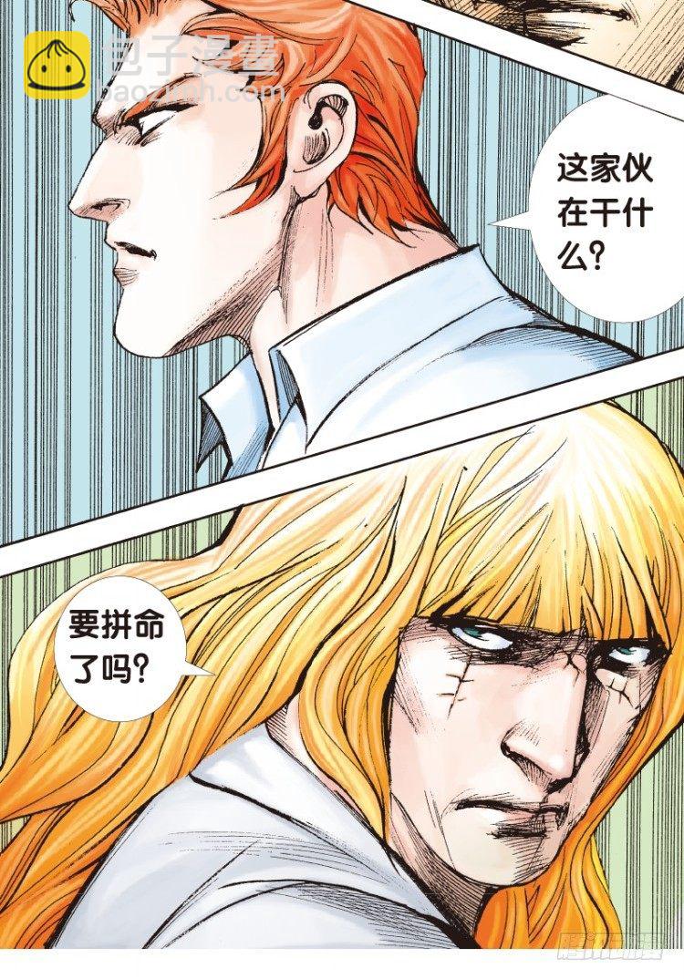 第111话：极恶化身（一）6