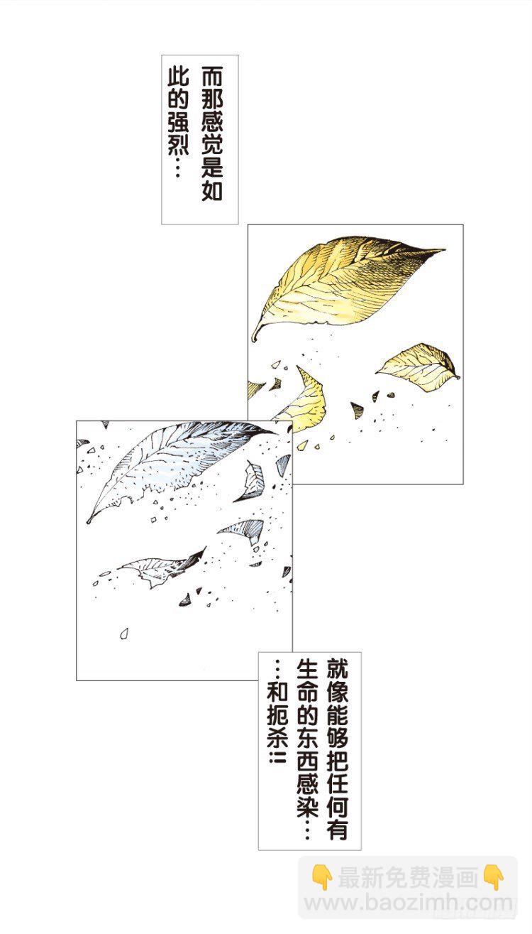 第111话：极恶化身（一）8