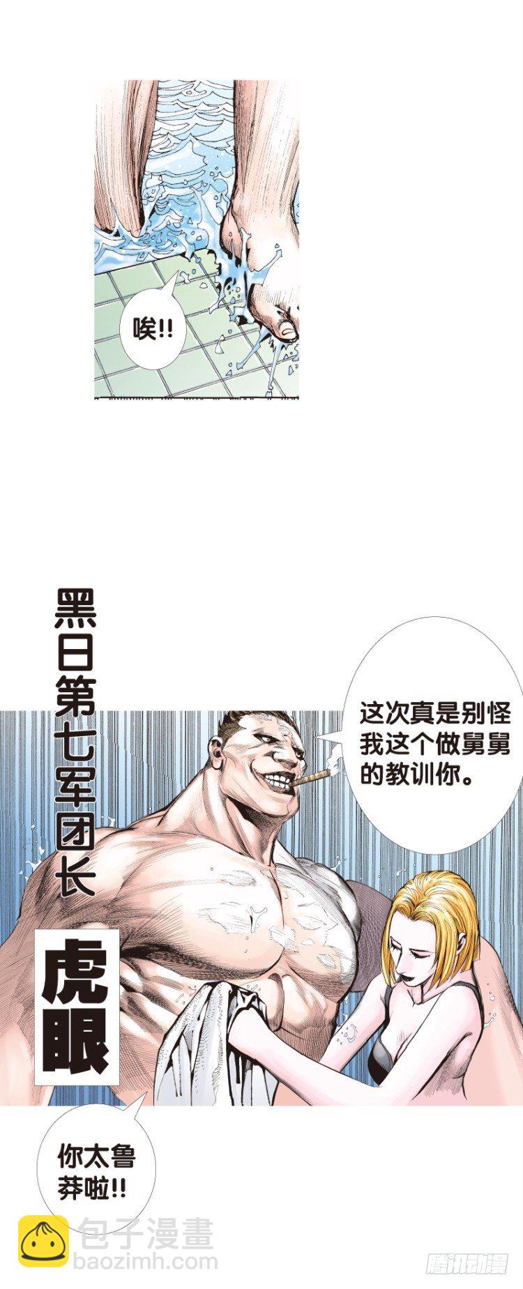 第115话：一叶宾馆238