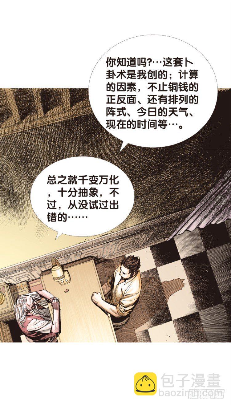 第115话：一叶宾馆25
