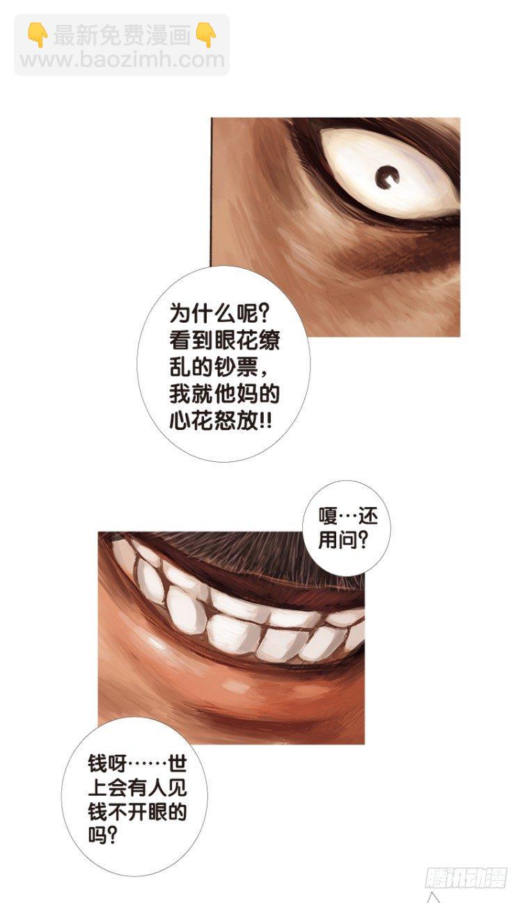 第121话：非洲奇兵211