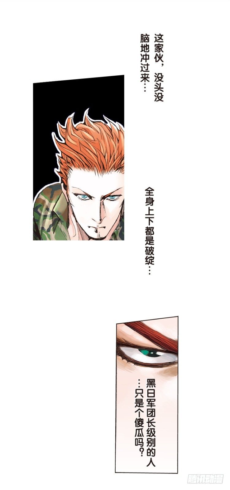 第121话：非洲奇兵215
