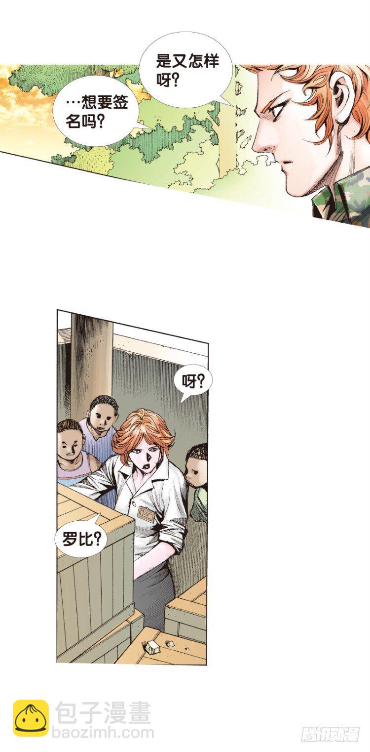 第121话：非洲奇兵22