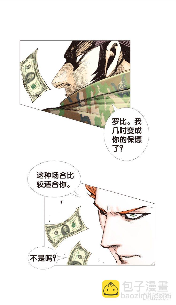 第121话：非洲奇兵220