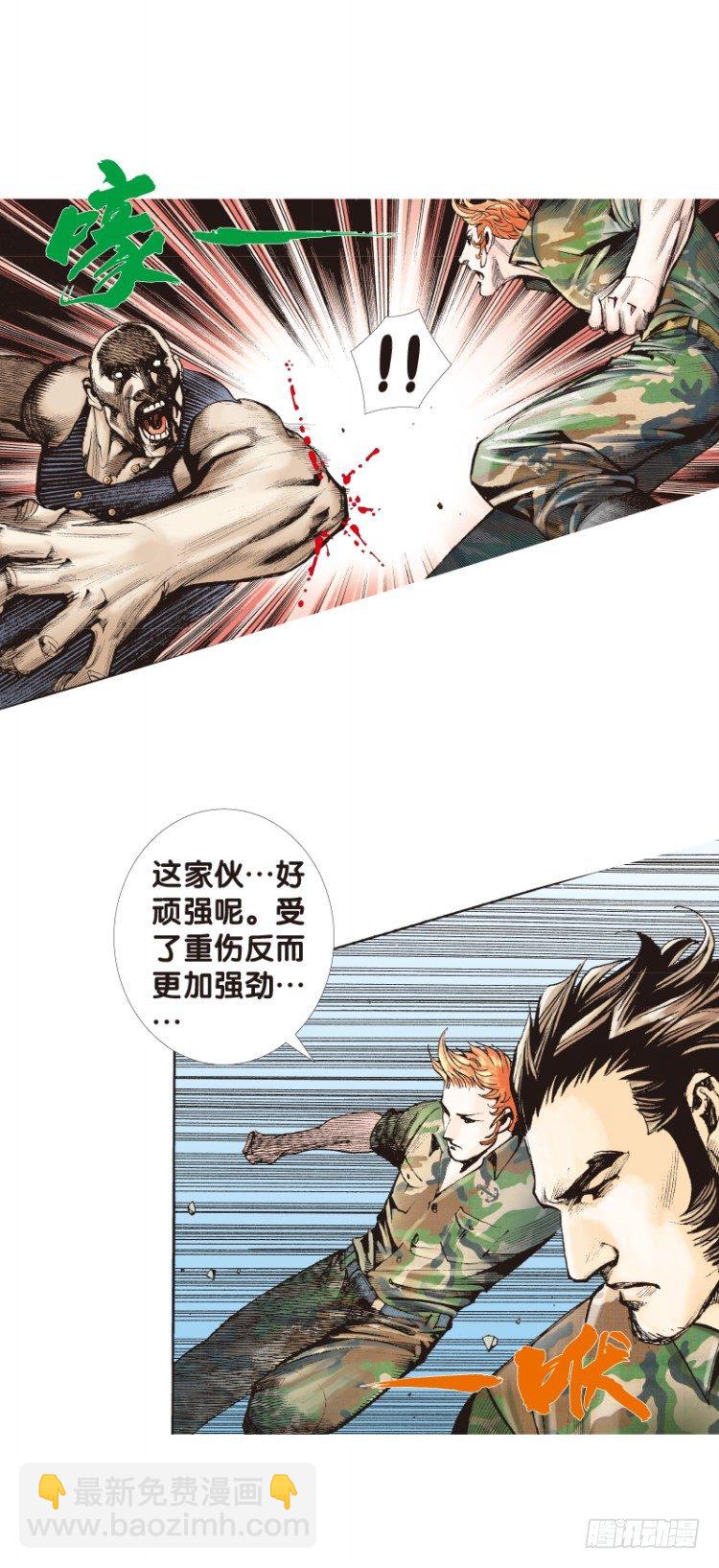 第121话：非洲奇兵234