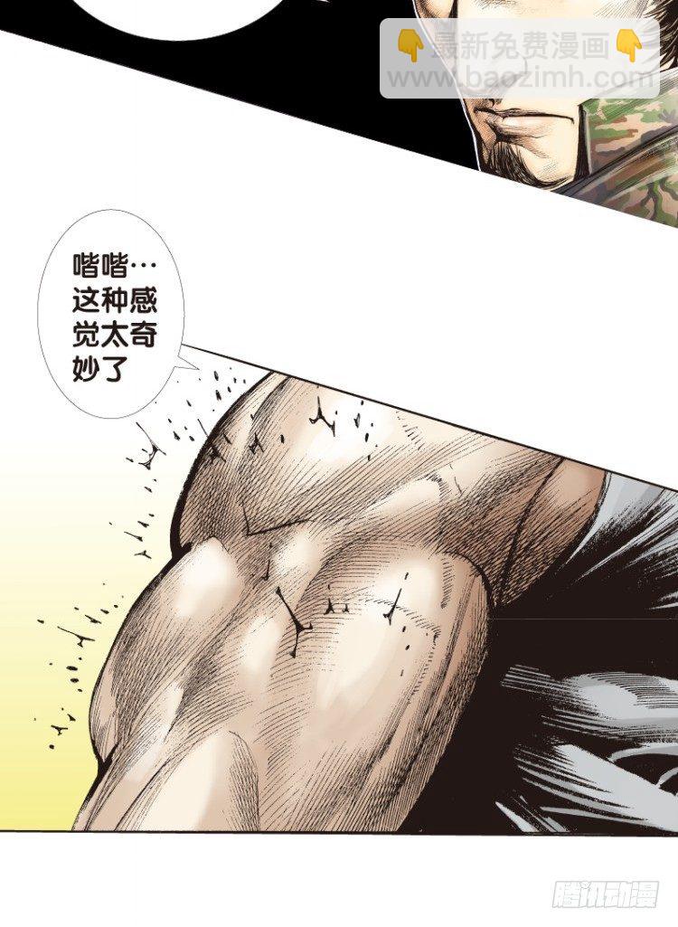 第121话：非洲奇兵236