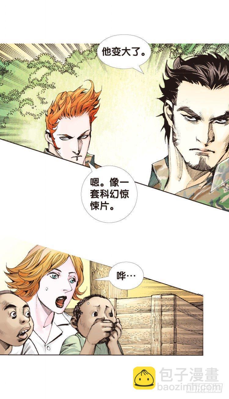 第121话：非洲奇兵242