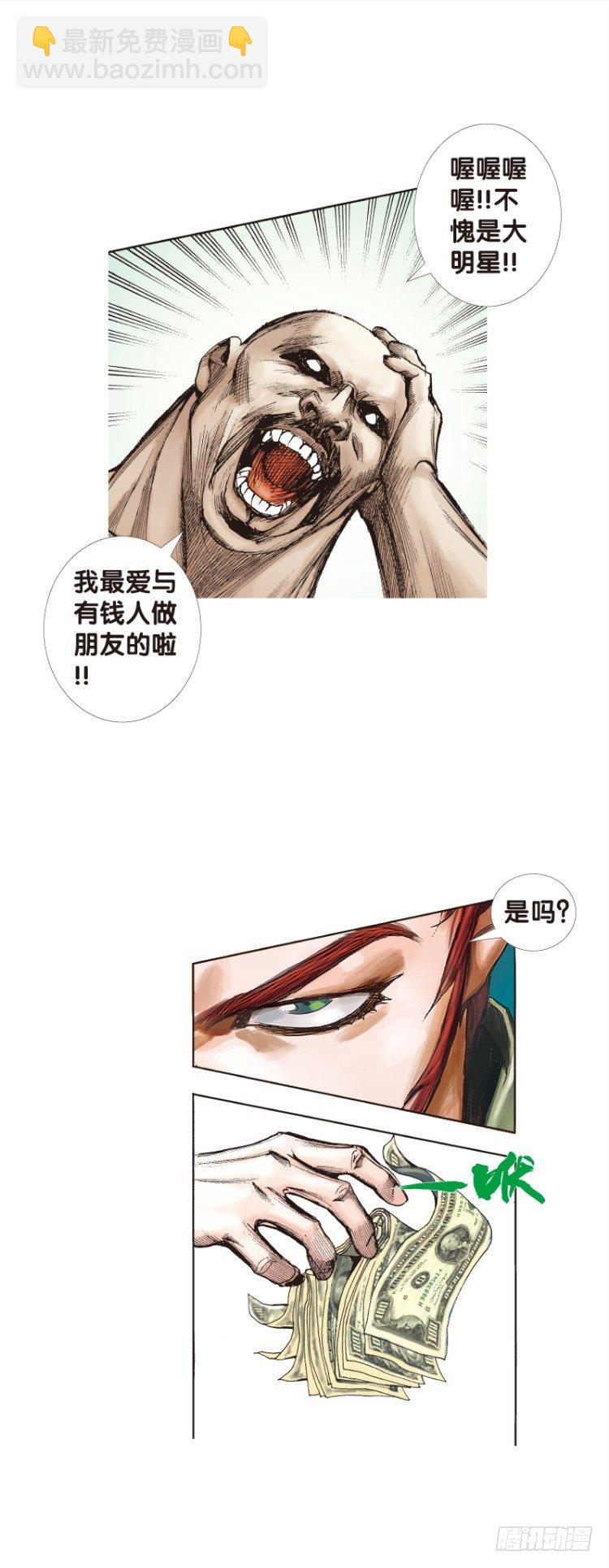 第121话：非洲奇兵26