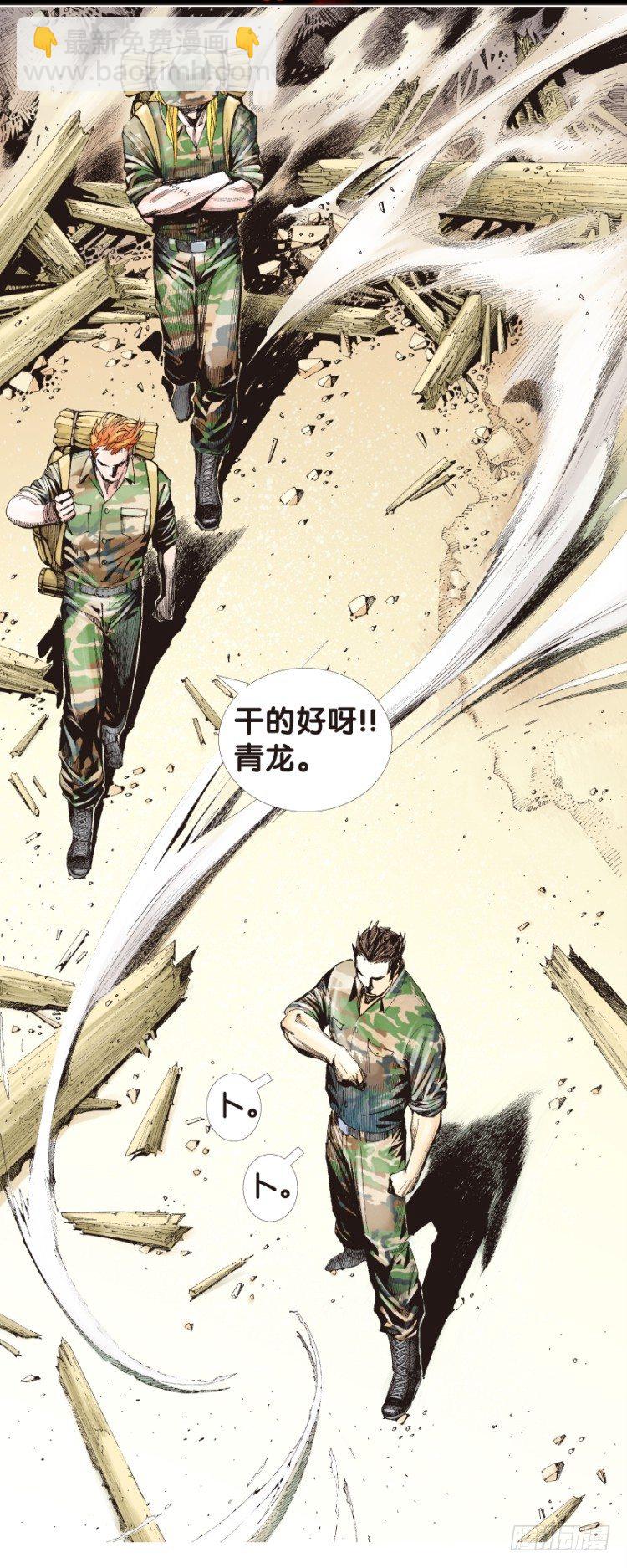第125话：丛林凶灵31