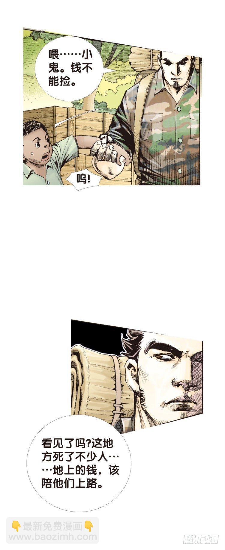 第125话：丛林凶灵316