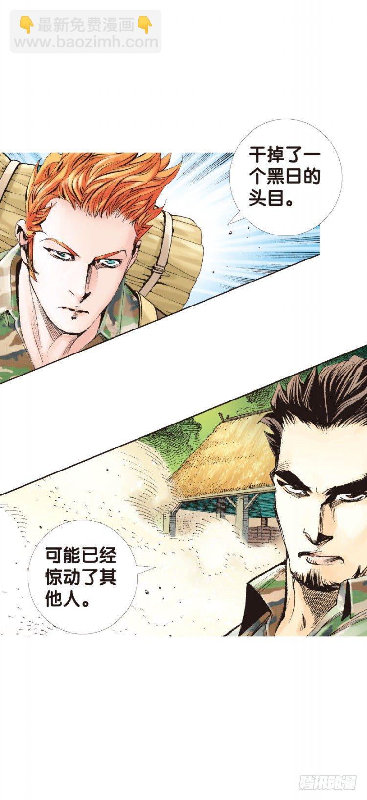 第125话：丛林凶灵32