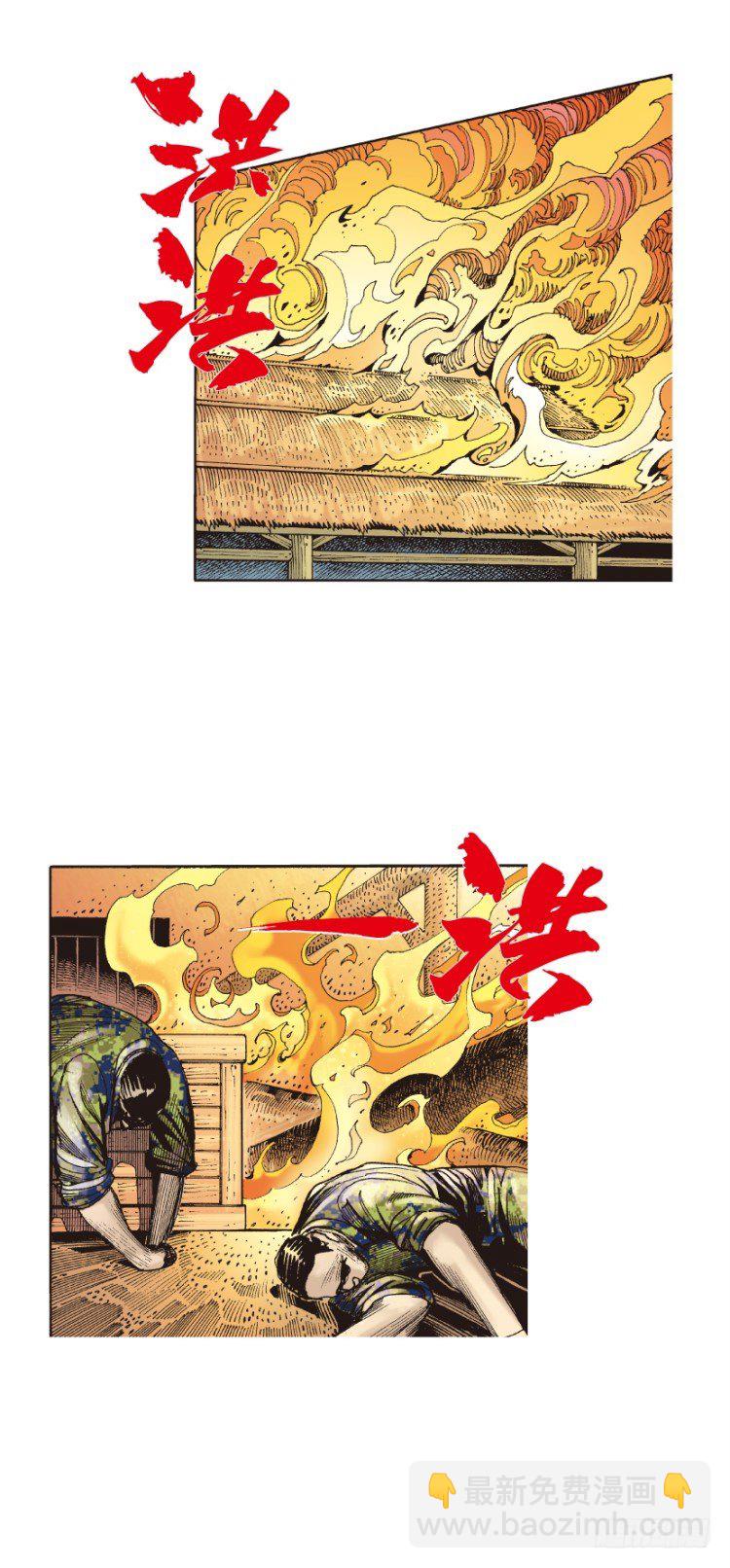 第125话：丛林凶灵321
