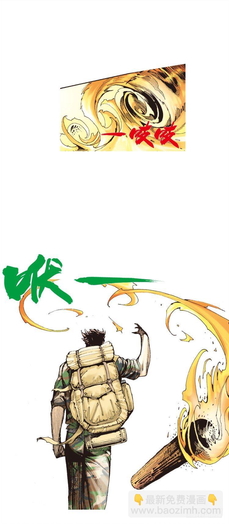 第125话：丛林凶灵323