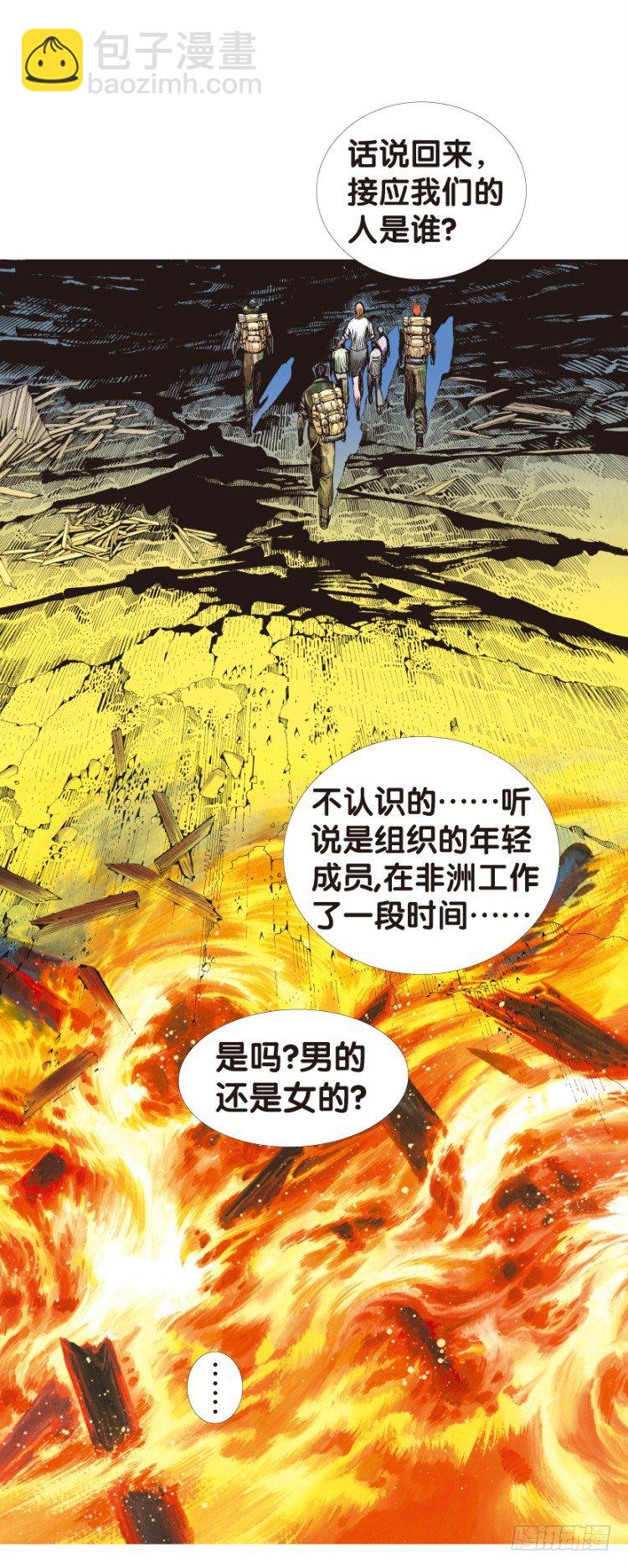 第125话：丛林凶灵324