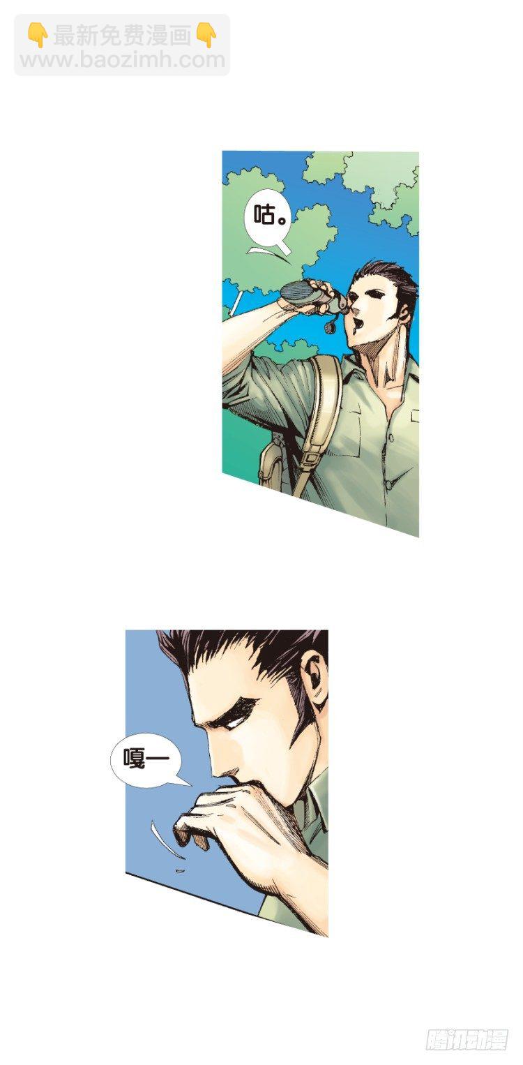 第125话：丛林凶灵329