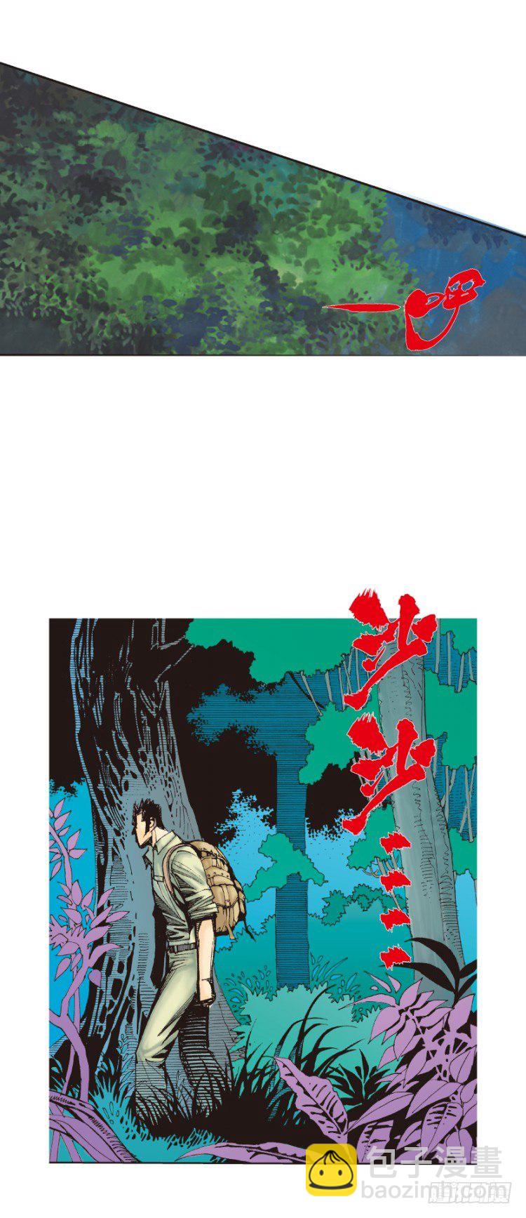 第125话：丛林凶灵330
