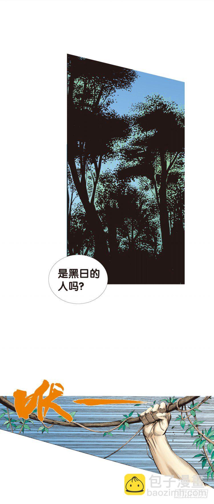 第125话：丛林凶灵339
