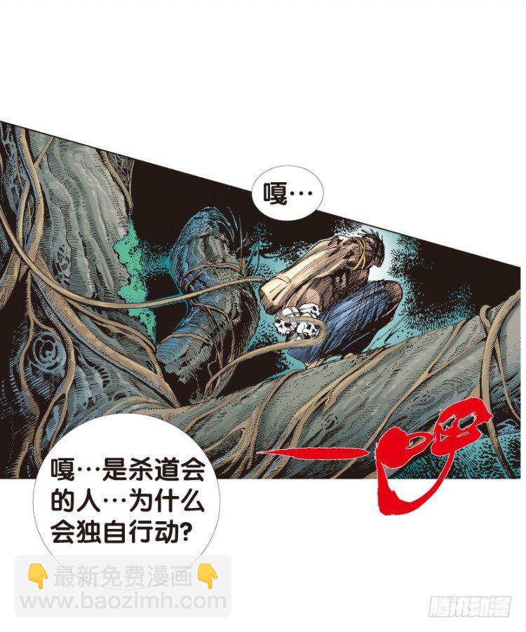 第125话：丛林凶灵340