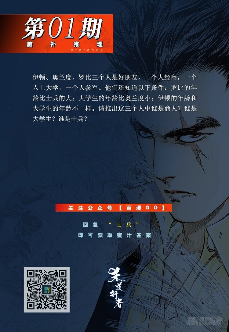 第125话：丛林凶灵360